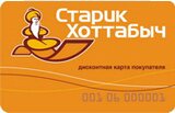starik-hotab-logo